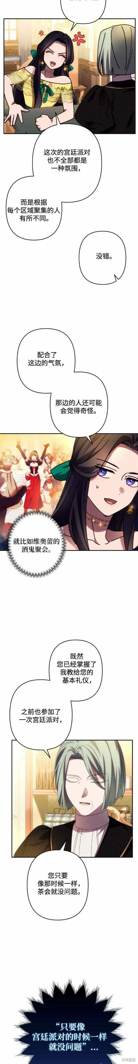 第45话 第9页