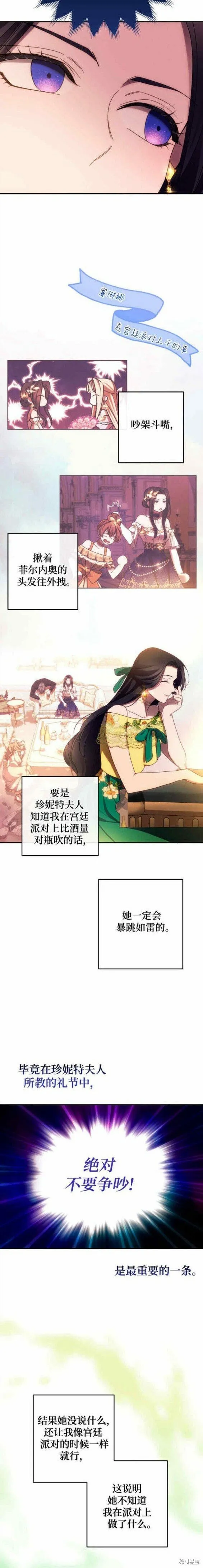 第45话 第10页