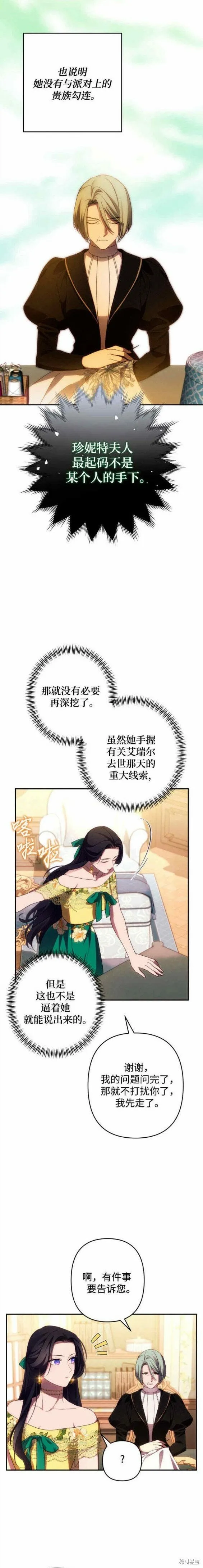 第45话 第11页