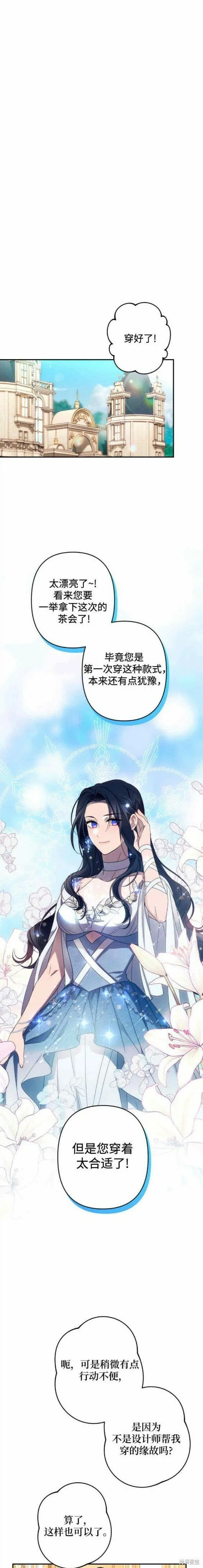第45话 第13页