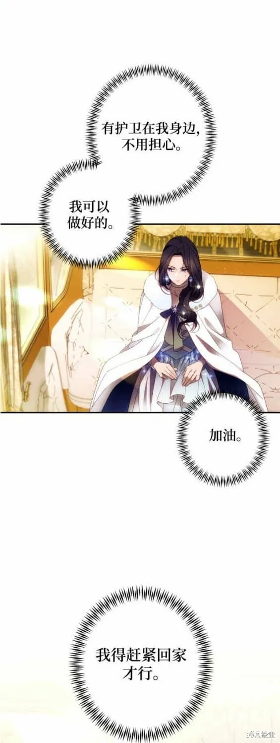第45话 第28页