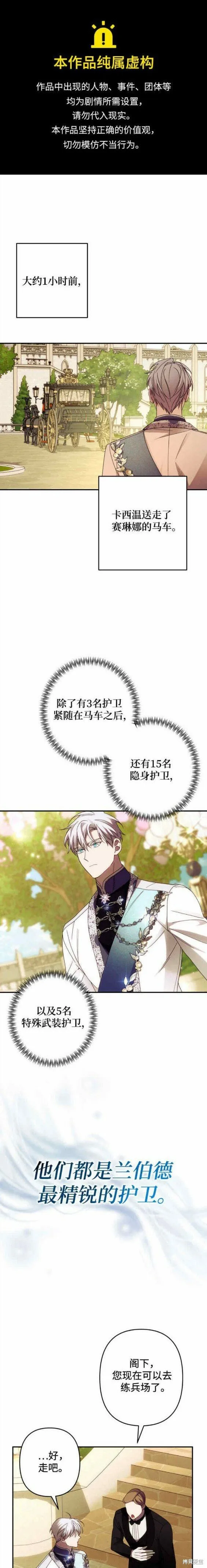 第48话 第1页