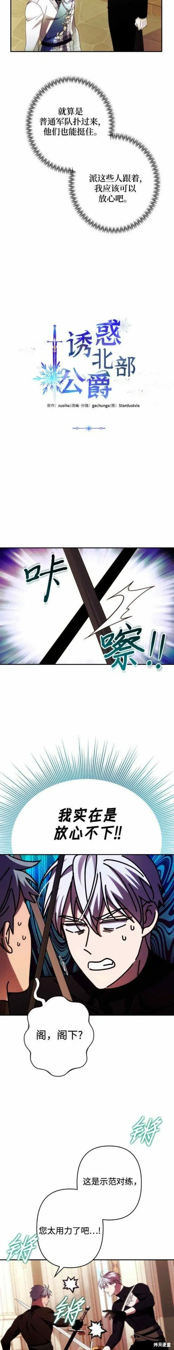 第48话 第2页