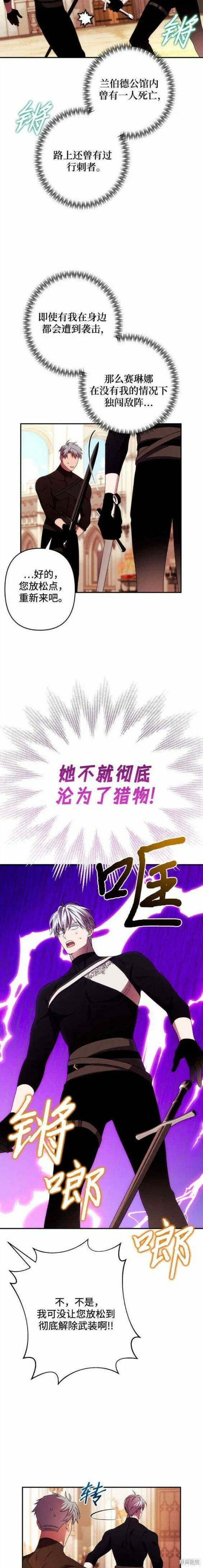 第48话 第3页