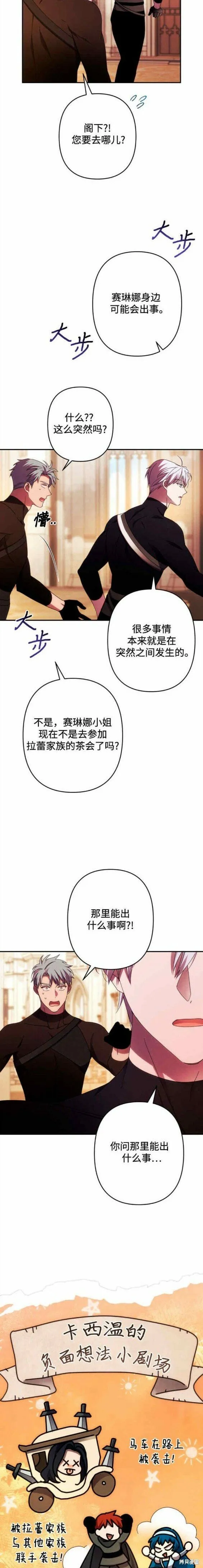 第48话 第4页