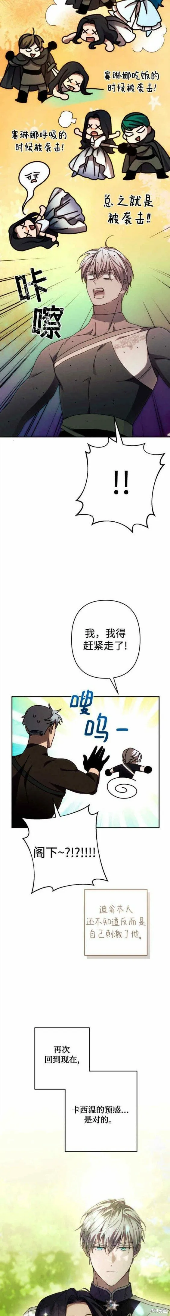 第48话 第5页