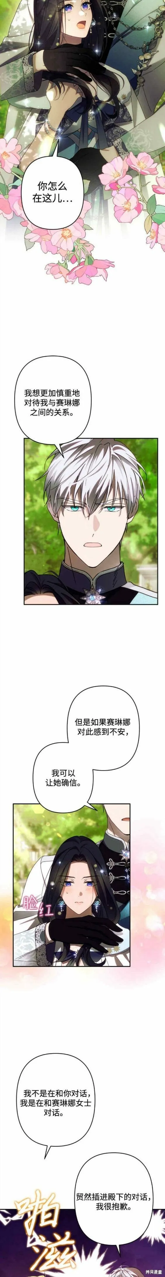 第48话 第6页