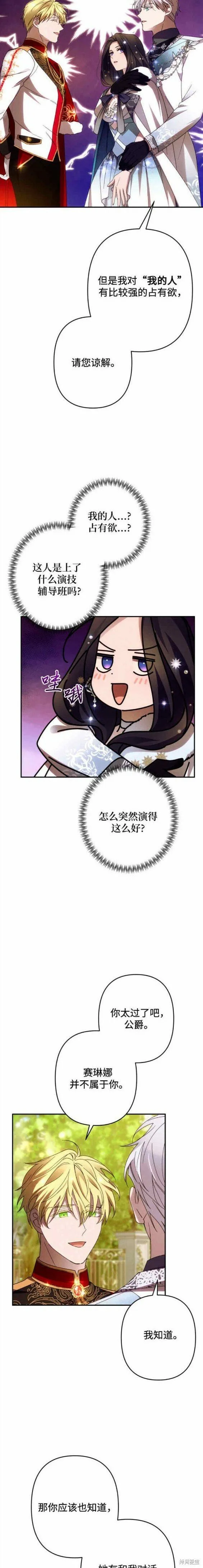 第48话 第7页