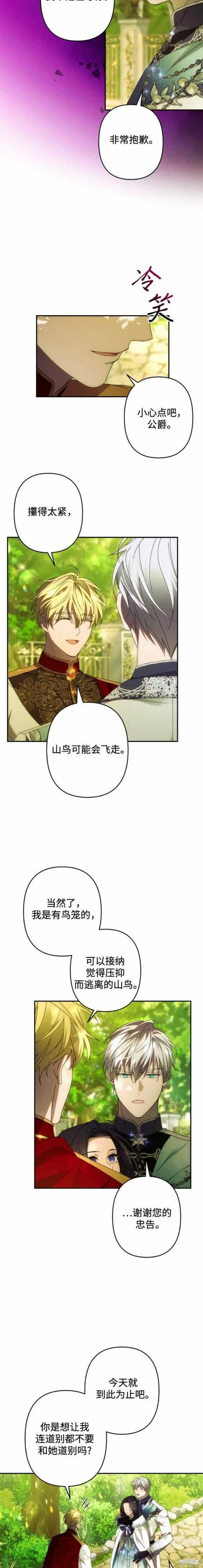 第48话 第9页