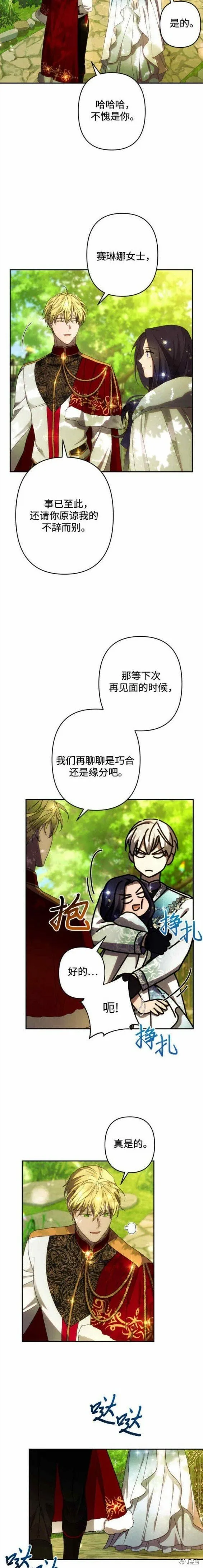 第48话 第10页