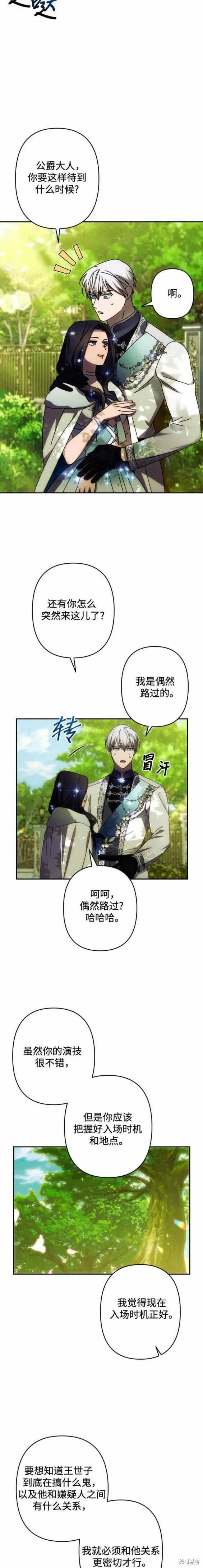 第48话 第11页