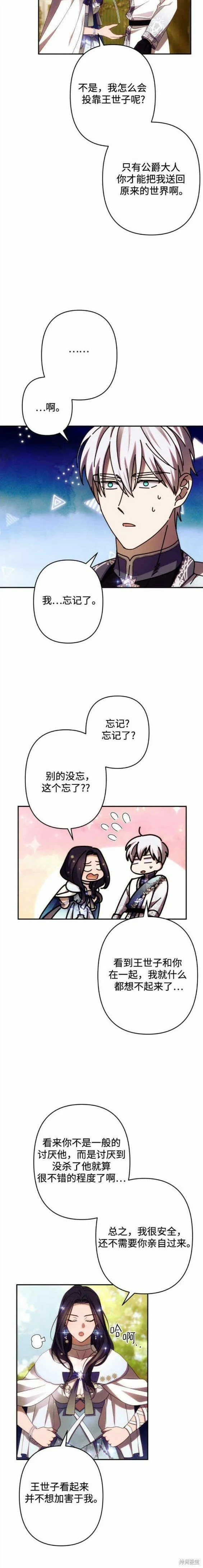 第48话 第13页