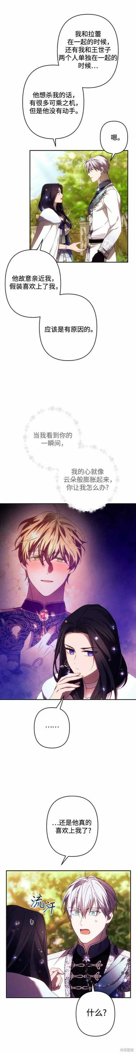 第48话 第14页