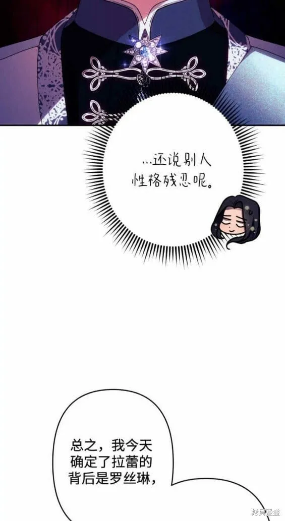 第48话 第16页