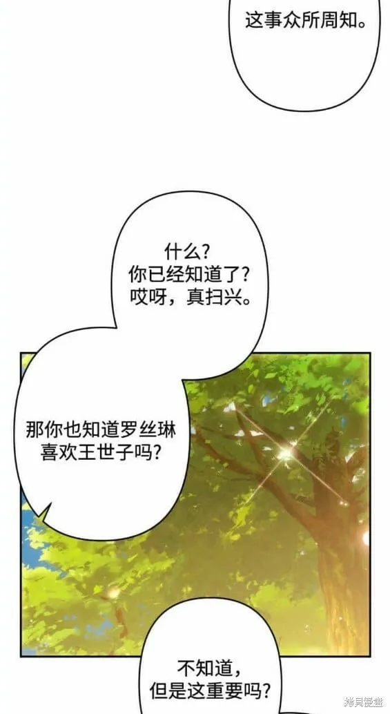 第48话 第18页