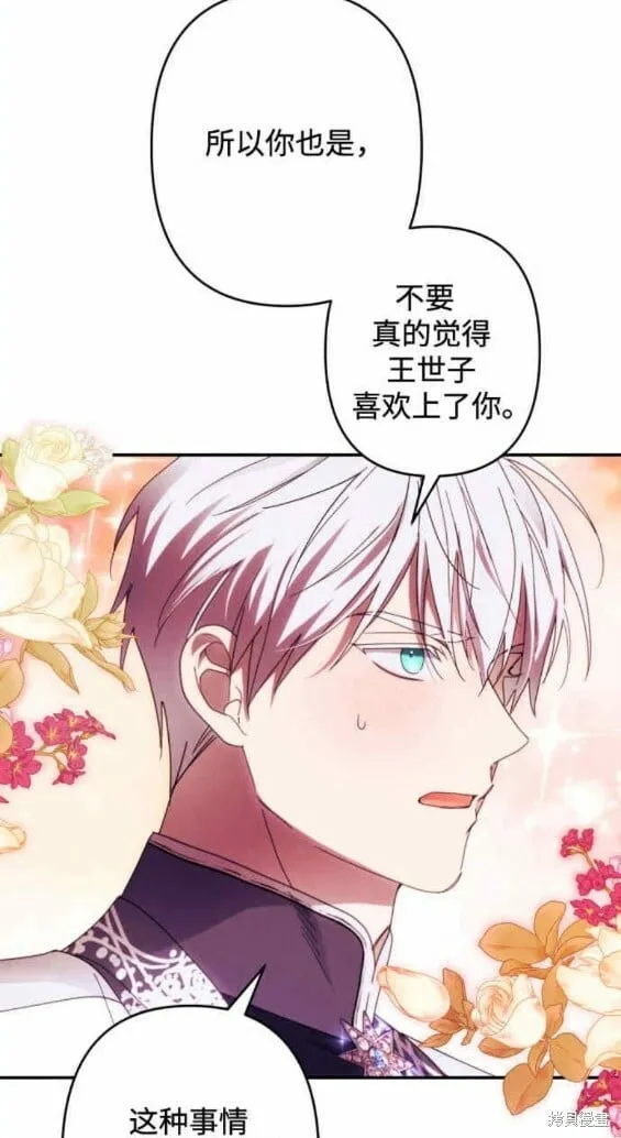第48话 第21页
