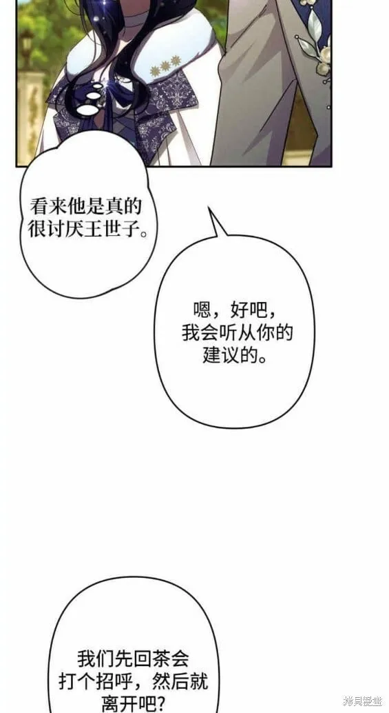 第48话 第23页