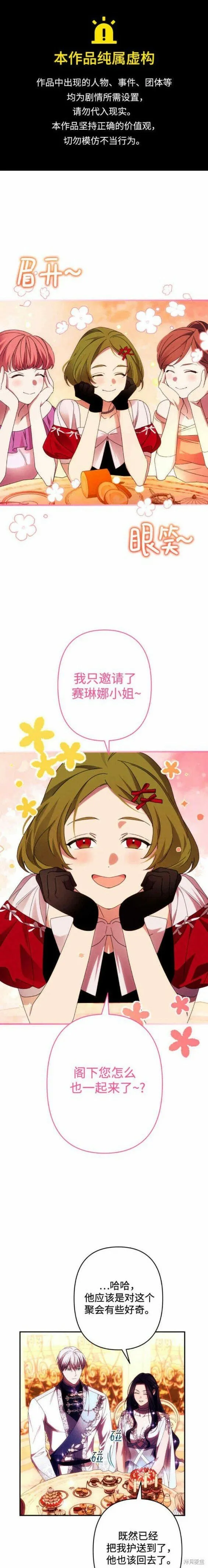 第49话 第1页