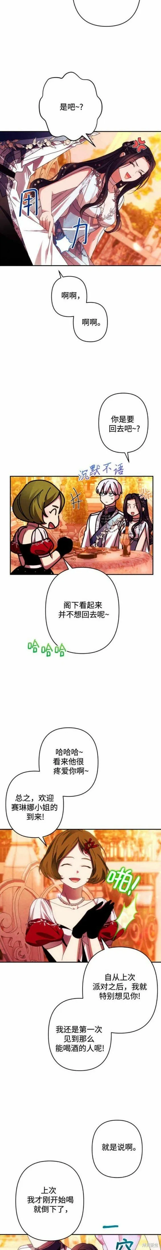 第49话 第2页