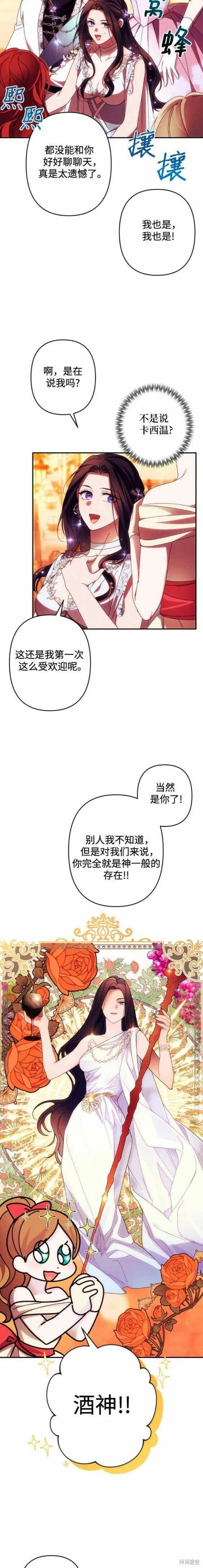 第49话 第3页