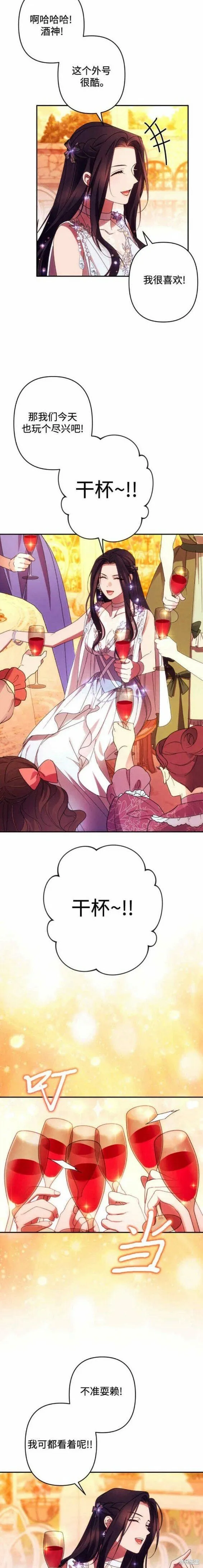 第49话 第4页