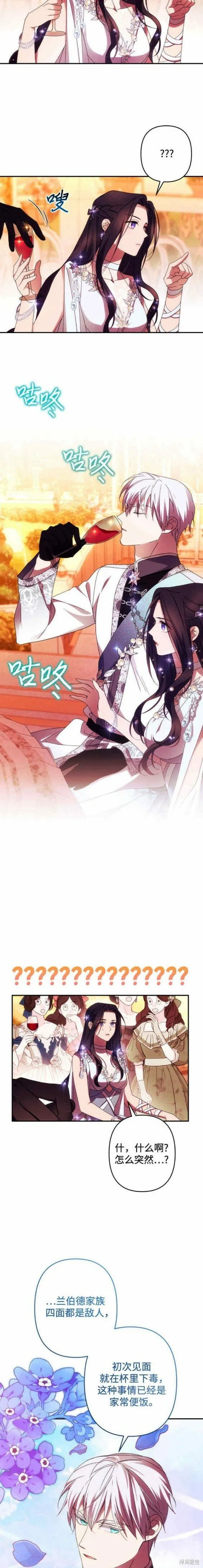 第49话 第5页