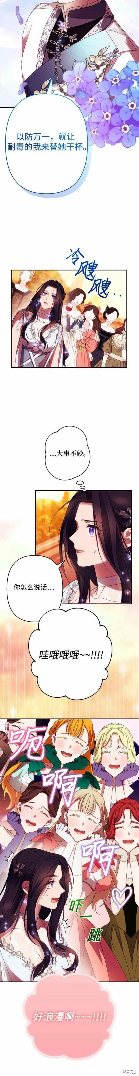第49话 第6页