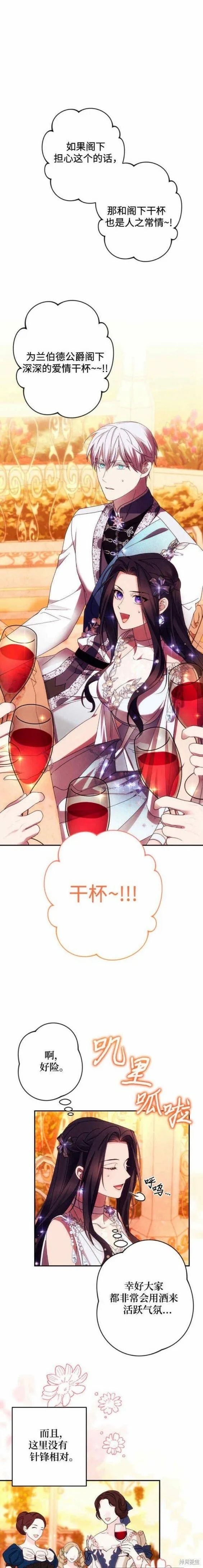 第49话 第7页
