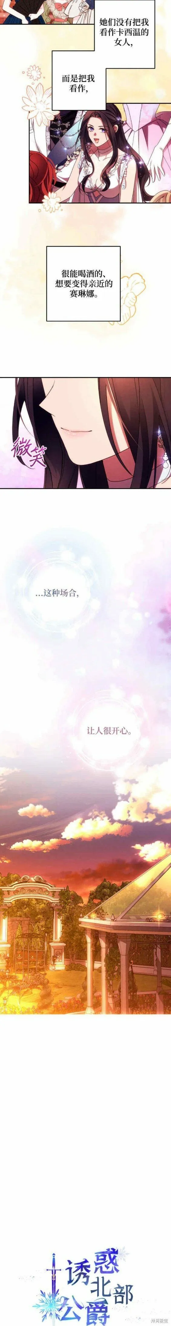第49话 第8页