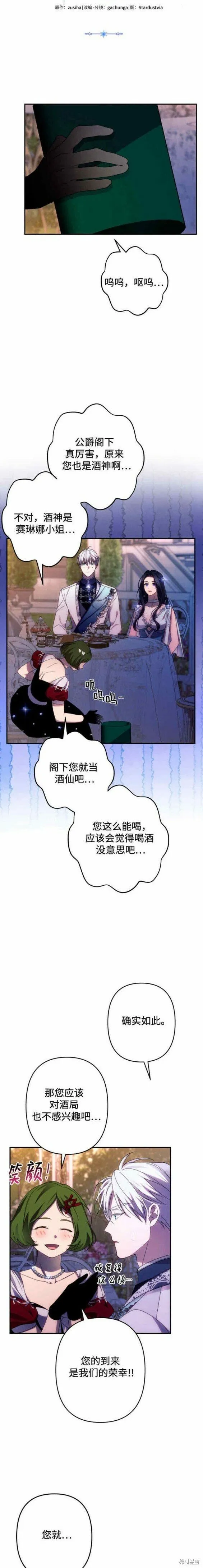第49话 第9页