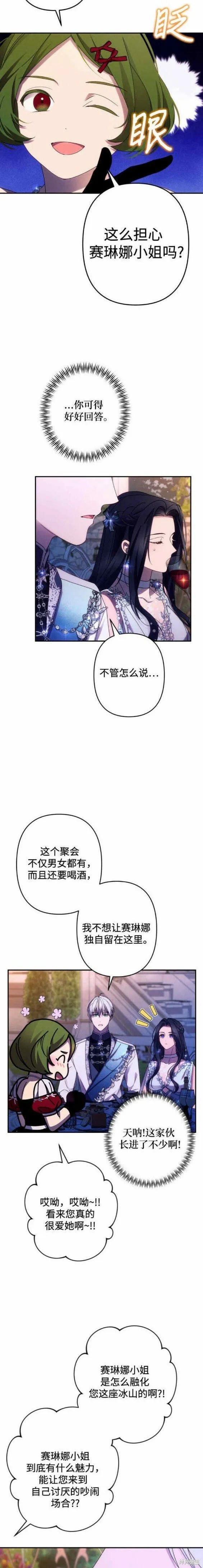 第49话 第10页