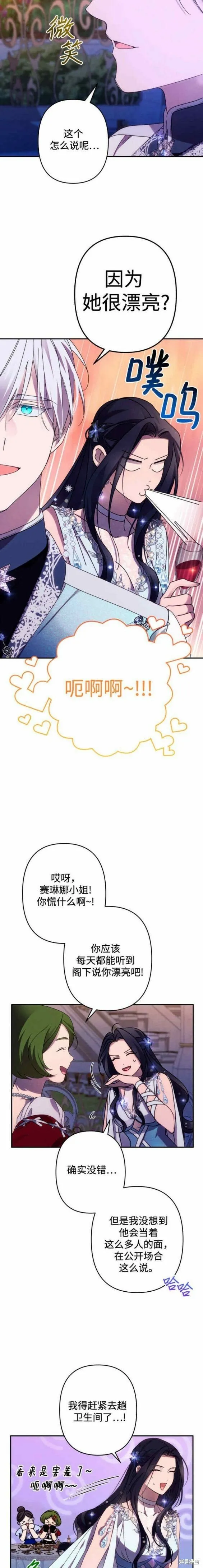 第49话 第11页