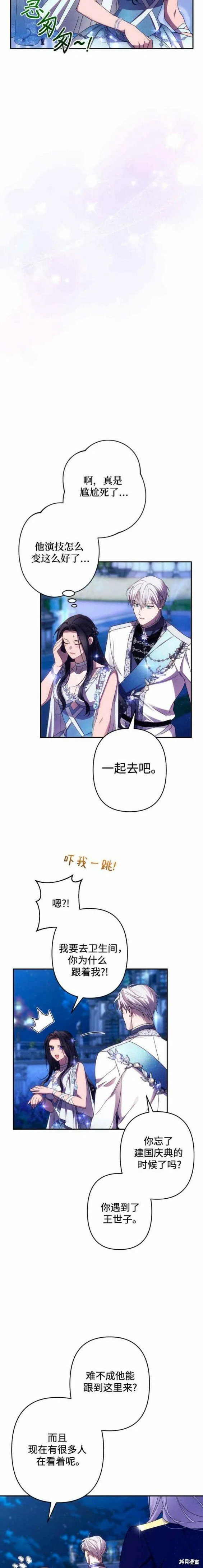 第49话 第12页