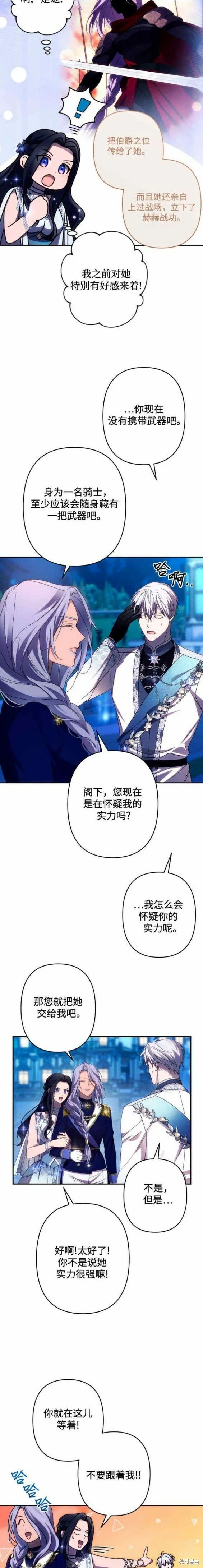第49话 第14页