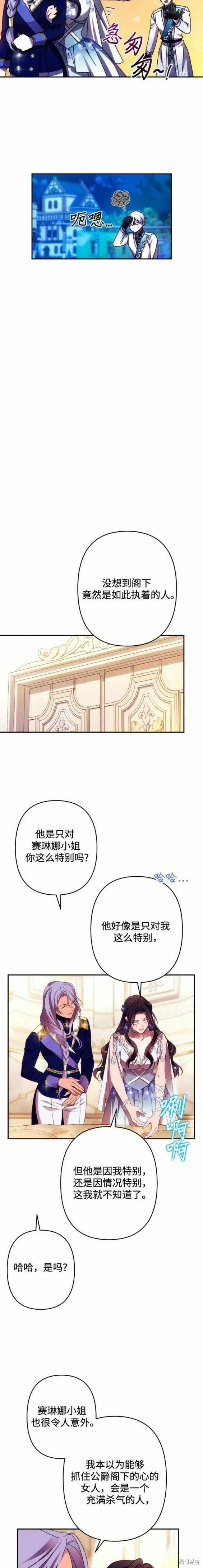 第49话 第15页