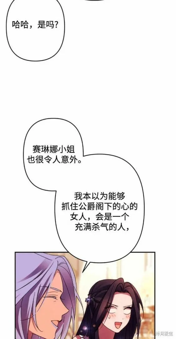 第49话 第17页