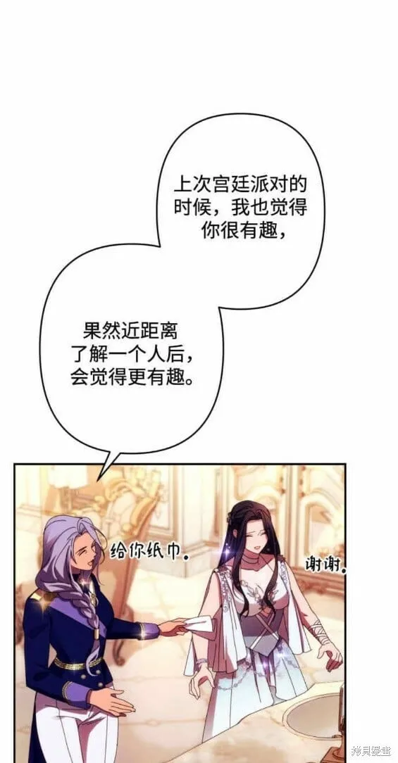 第49话 第20页