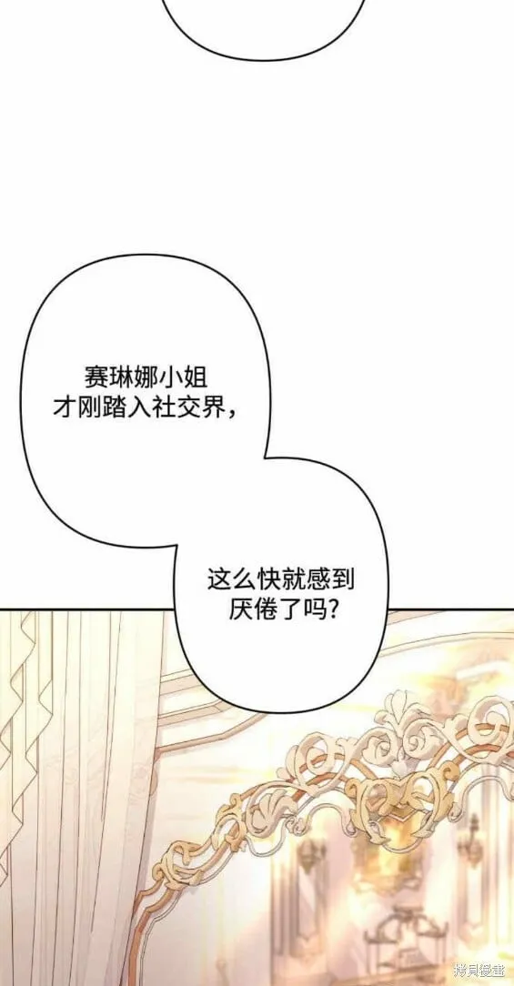 第49话 第25页