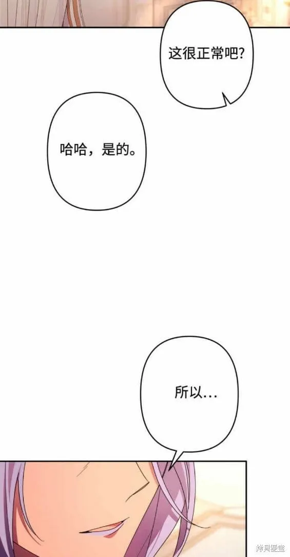 第49话 第26页