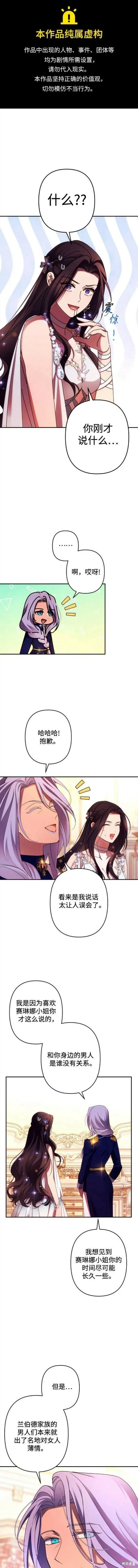 第50话 第1页