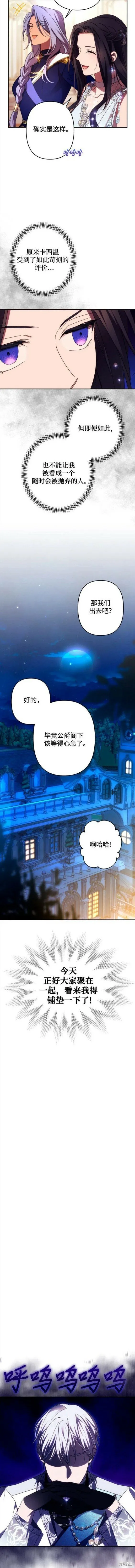 第50话 第3页