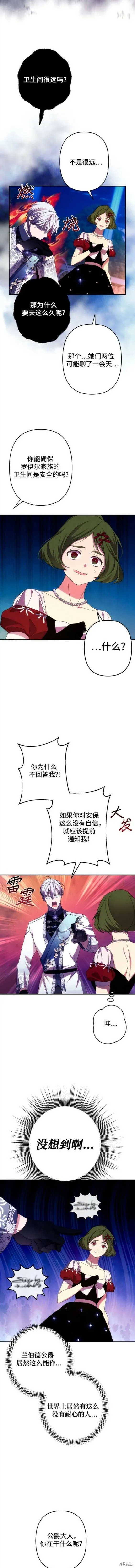 第50话 第4页