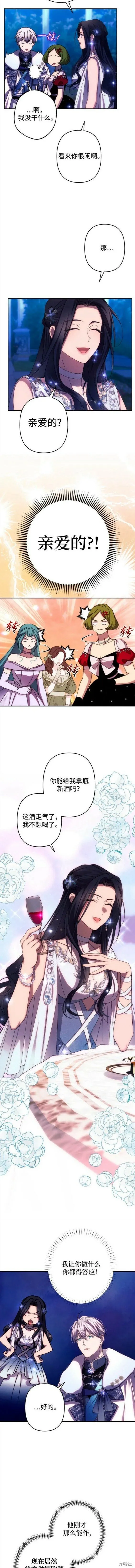 第50话 第5页