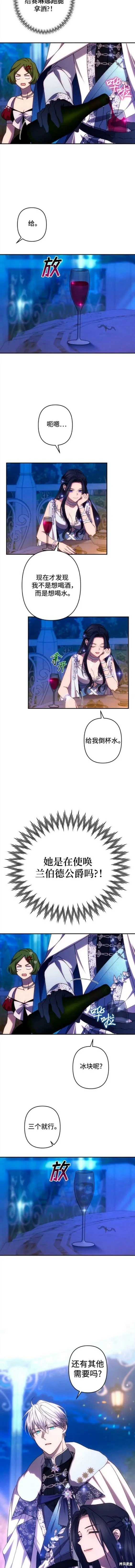 第50话 第6页
