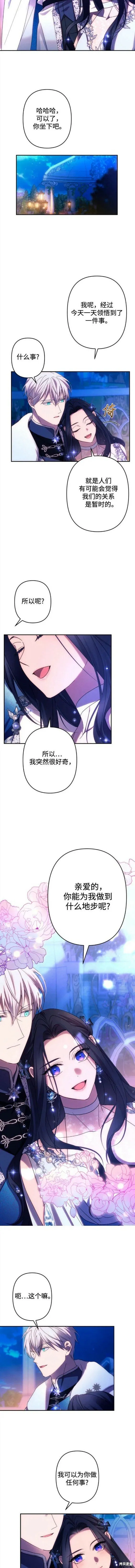 第50话 第7页
