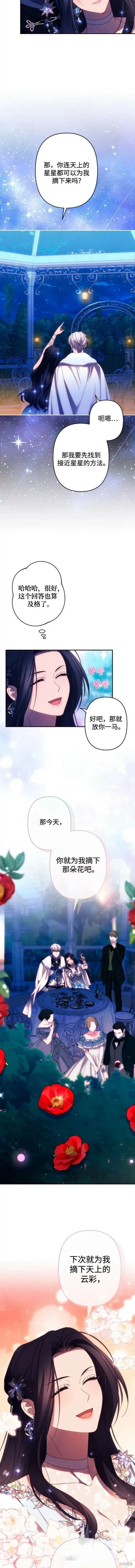 第50话 第8页