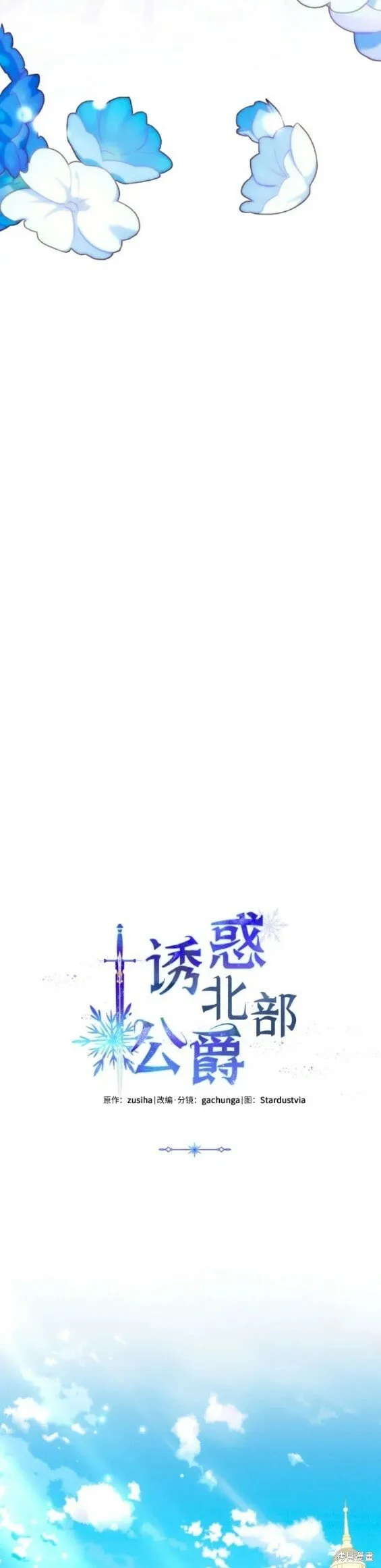 第50话 第13页