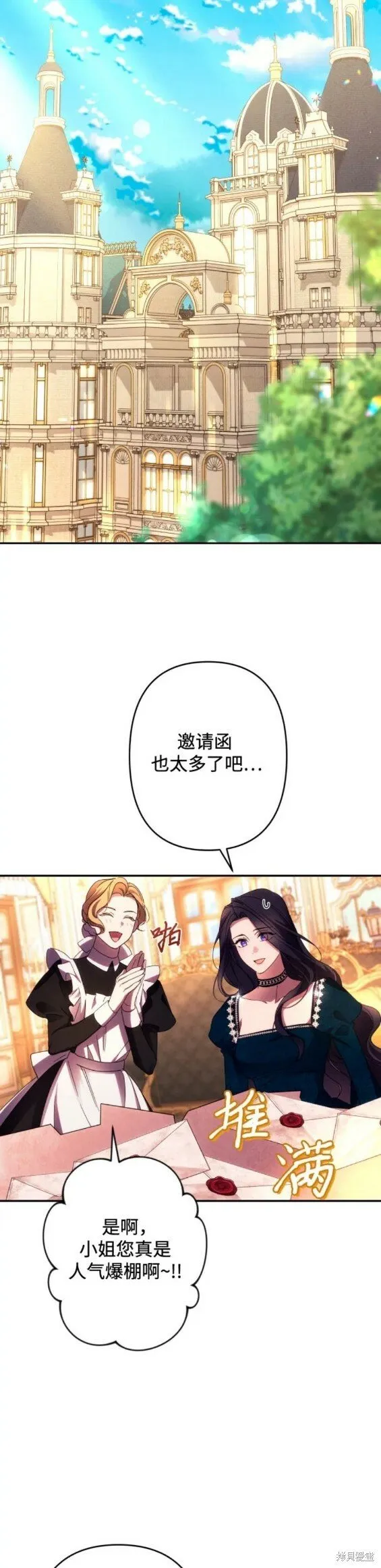 第50话 第14页