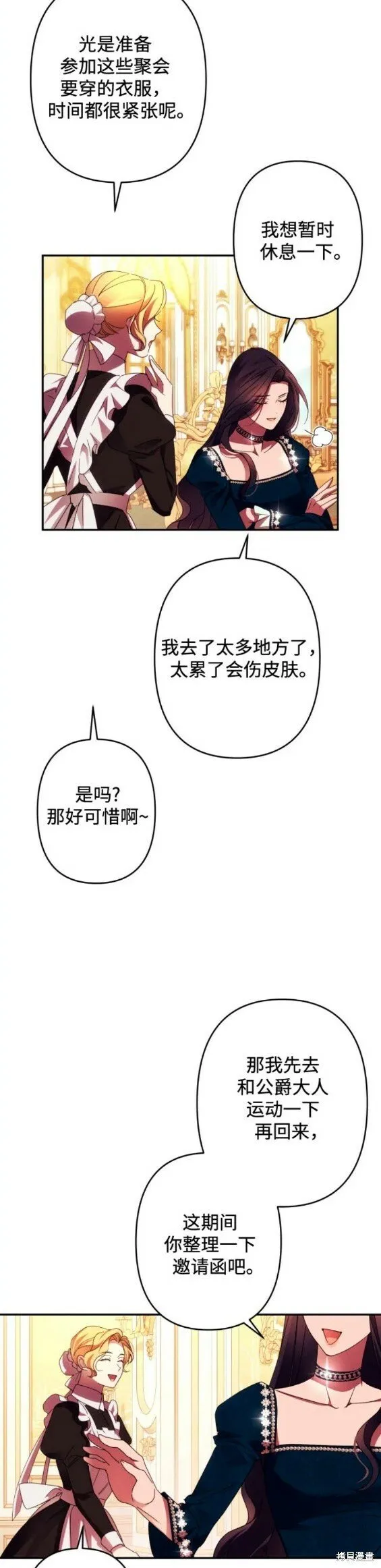 第50话 第15页