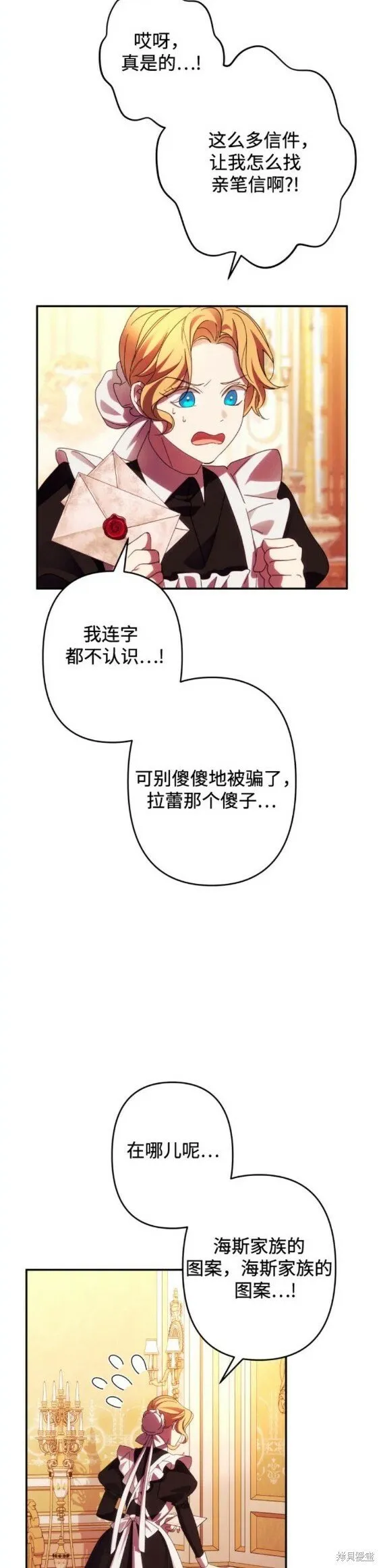 第50话 第17页